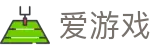 爱游戏（ayx）官网 - ayx中国官方网站